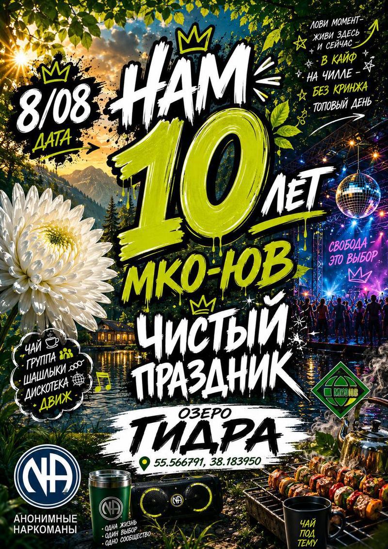 uvao_gidra